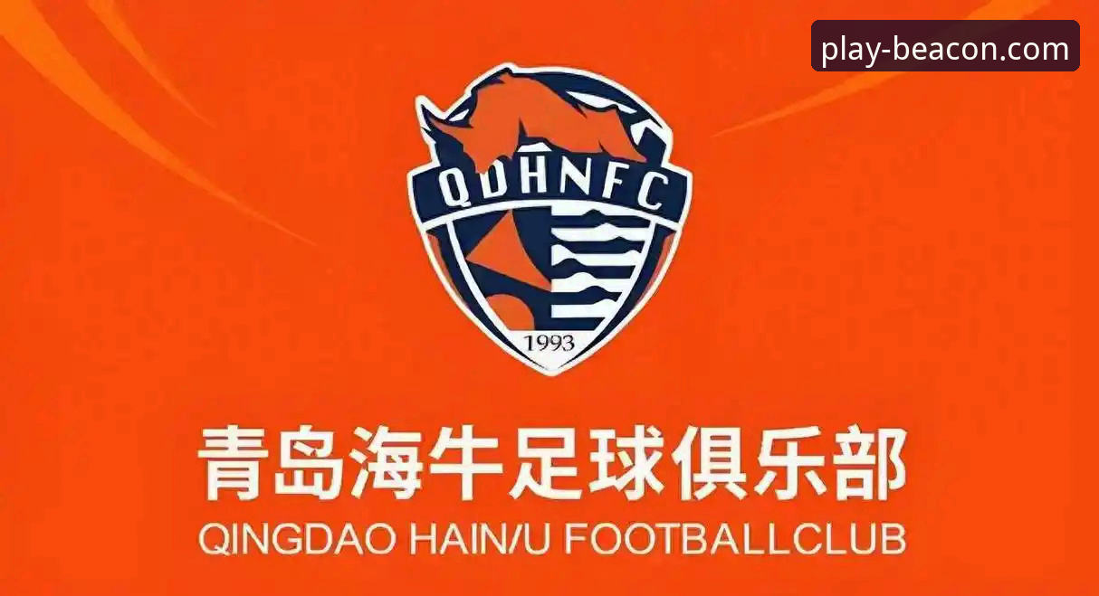 揭秘青岛海牛13年复仇背后：从7连败到3-1，这场胜利藏着什么秘密？